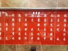 -方中山胡辣汤(顺河路店)