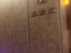 -怡情荟•海鲜青岛菜(五四广场旗舰店)