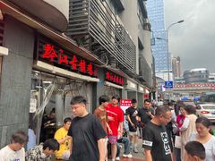 -吃不亏特色包子(三峡广场店)