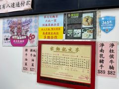 -麦文记面家(佐敦店)