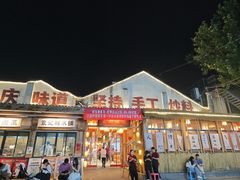 -袁山山重庆火锅(丈八北路店)