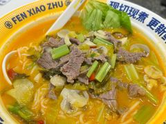 -粉小主·贵州酸汤牛肉粉(南京仙林金鹰店)