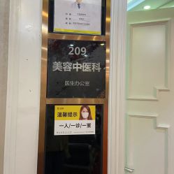 -深圳阳光医疗美容