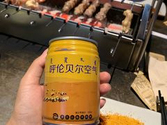 -很久以前羊肉串(簋街店)