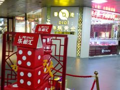-五缘湾悦都汇购物中心