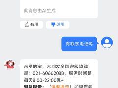 -大润发(康桥店)