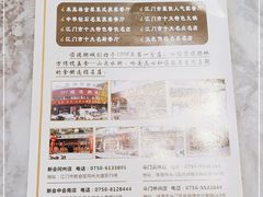 -顺德粥城·叹茶食粥(良化店)