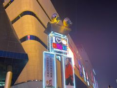 -北国商城