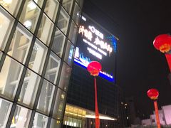 -义乌之心城市生活广场(新马路店)