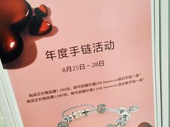 -Pandora潘多拉珠宝(宝山万达广场店)