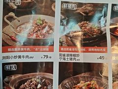 -湘间田舍(北仑银泰店)