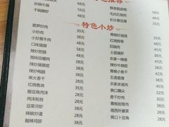 -湖南湘菜馆(东湘缘二店)