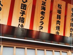-大和食乐·鲜和牛酸汤火锅(环宇荟店)