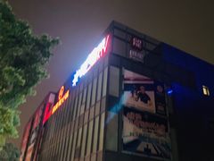 -恒生万鹂广场(唐镇店)