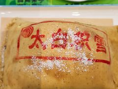 -令氏家外家岐山面(火炬路店)