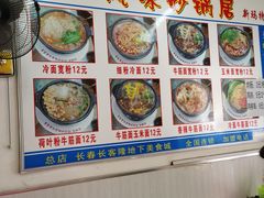 -春艳砂锅居(新玛特店)