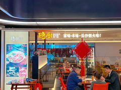 -隐厨·中国菜馆(三里屯T+MALL店)
