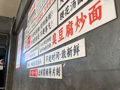 -圳兴面王·拌川·特色炒面(福田车公庙店)