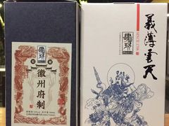 -安若徽菜
