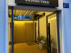 -枣子树·素食餐厅(普陀山店)