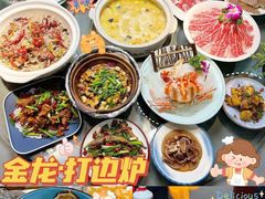 -金龙·打边炉(南京西路店)