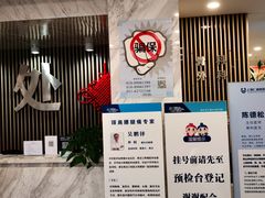 -上海仁爱医院
