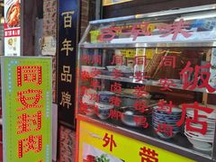 -聪辉同安老美食饭店(大元路店)