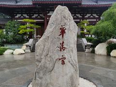 -华清宫景区