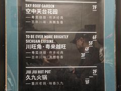 -川旺角川粤融合菜•海景餐厅(星海广场店)