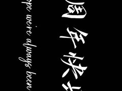 -海底捞火锅(中南盐城大有境夜宵主题店)