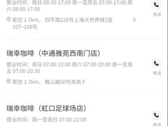 -瑞幸咖啡(凯德虹口龙之梦店)