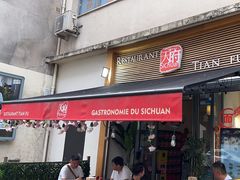 -天府乐园