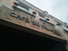 -CafeDuVillage乡村咖啡馆(美邻苑店)
