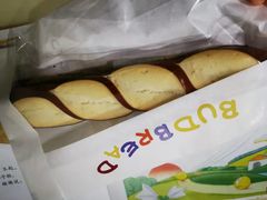 -慢熟面包店bud bread(孩儿巷店)
