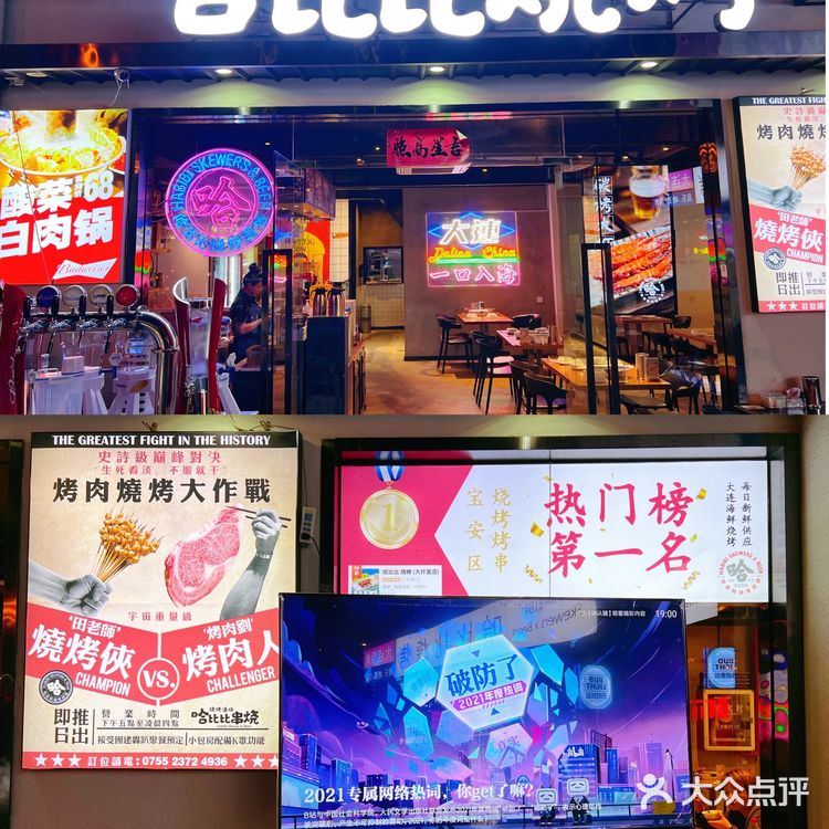 [种草]哈比比·大连海鲜烧烤，🍢海鲜撸串应有尽有！