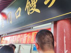 -宫门口馒头铺(创始人总店)