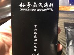 -船奇蒸汽海鲜·闽菜(八市海鲜总店)