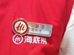 -海底捞火锅(中山路天主教堂店)