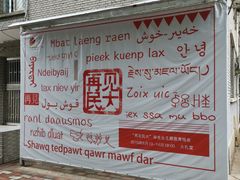 -中央民族大学