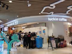-瑞幸咖啡(深圳来福士广场店)