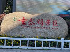 -易记皮肚面(明瓦廊店)