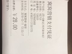 账单-萧记三鲜烩面(东站店)