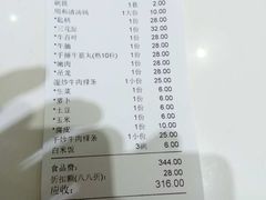 账单-陈记顺和牛肉火锅馆(天河北路店)