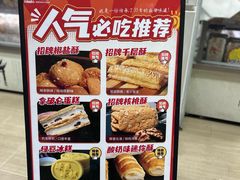 -闻酥园(青羊区人民中路店)