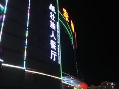 门面-壮族人(靖西店)