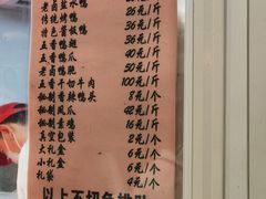-章云板鸭(马道街店)