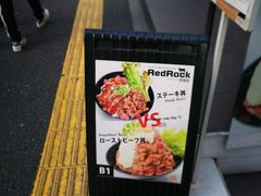 -Red Rock(原宿店)