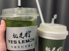 -Yes Lemon就是柠·手打柠檬茶(苏州中心一店)