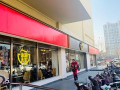 门面-永和大王(广渠店)
