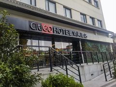 -苏州观前平江CitiGO欢阁酒店